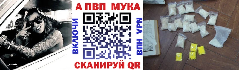 А ПВП Crystall  Карабаново 