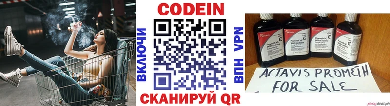 цена наркотик  omg маркетплейс  Codein напиток Lean (лин)  Карабаново 