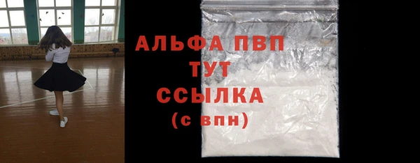 альфа пвп VHQ Богородск