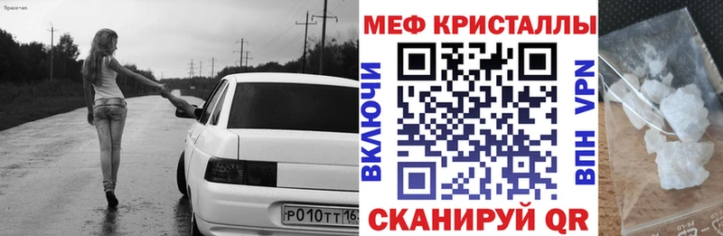 Меф мяу мяу кристаллы Карабаново