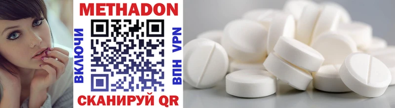 Метадон methadone  Карабаново 